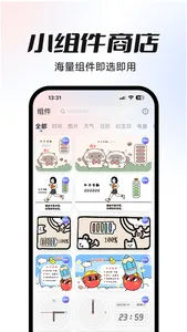 主题贩卖机 screenshot 3