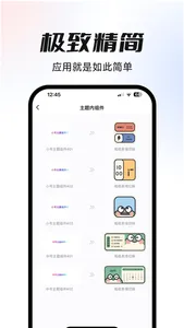 主题贩卖机 screenshot 5