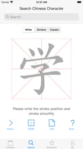 Chinese Character Strokes screenshot 2