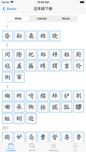 Chinese Character Strokes screenshot 4