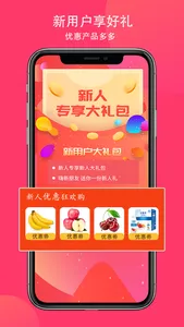 向风行购物 screenshot 0