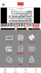アマービレ音楽教室公式アプリ screenshot 0