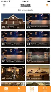 Hokuchin Museum Audio Guide screenshot 3