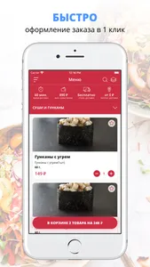 Вау! Роллы | Казань screenshot 0