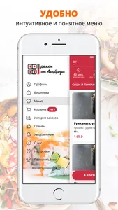 Вау! Роллы | Казань screenshot 1