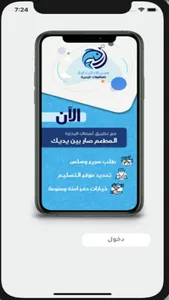 أسماك البحارة screenshot 0