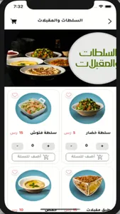 أسماك البحارة screenshot 5