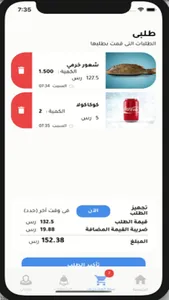 أسماك البحارة screenshot 6