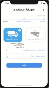 أسماك البحارة screenshot 7