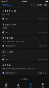 语阅 - 第三方语雀文档客户端 screenshot 4