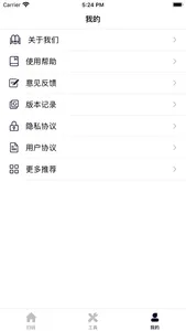 WiFi连接助手 screenshot 4