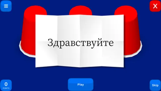 Magic Cups - Vocabulary Game screenshot 9