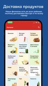 Абсолют - доставка продуктов screenshot 1