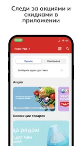 Абсолют - доставка продуктов screenshot 2