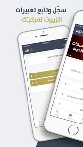 متجر أرواد screenshot 1