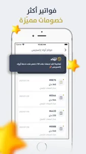 متجر أرواد screenshot 2