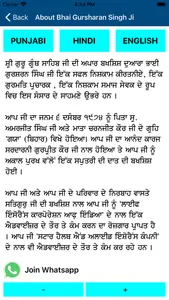 Bhai Gursharan Singh Ji screenshot 1