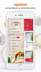 Gyros Jan | Новороссийск screenshot 1