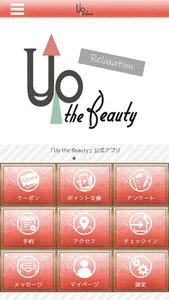 Up the Beautyの公式アプリ screenshot 0