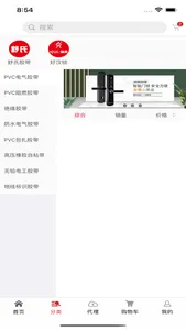 锁定江湖 screenshot 1