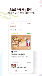 푸딩 임직원 screenshot 1