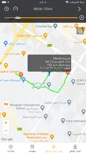 Rassd GPS screenshot 2