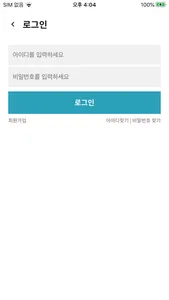 리서치헬퍼-인맥 screenshot 8