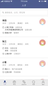 猎小二 screenshot 2