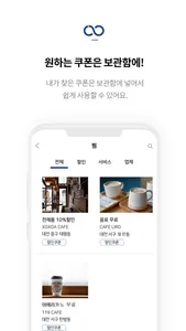 임커넥트 screenshot 2