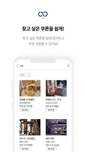 임커넥트 screenshot 3