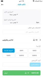 الجودة الفائقة screenshot 2