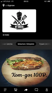 ОТ SHEFA screenshot 0