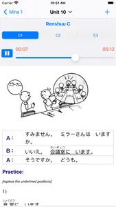 Learn Minnano Nihongo (iMina) screenshot 3