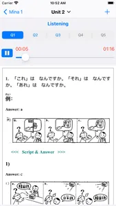 Learn Minnano Nihongo (iMina) screenshot 4