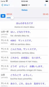 Learn Minnano Nihongo (iMina) screenshot 5