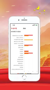 红色讲堂 screenshot 4