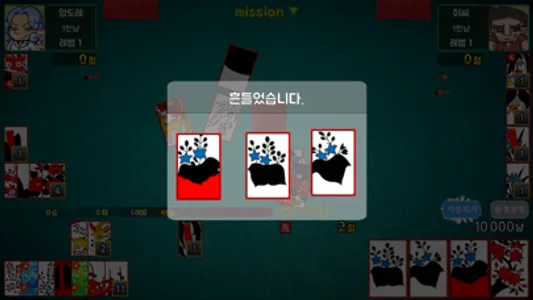 정통3인고스톱 screenshot 4