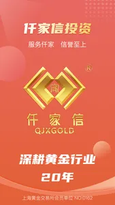 掌金贵金属 screenshot 0