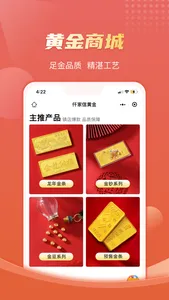 掌金贵金属 screenshot 2