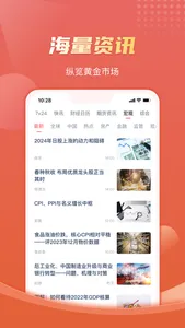 掌金贵金属 screenshot 4