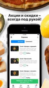 Вилки&Ложки | Могилёв screenshot 0