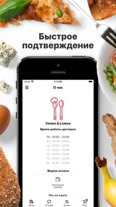 Вилки&Ложки | Могилёв screenshot 1