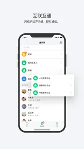 亿洽 screenshot 0