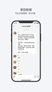 亿洽 screenshot 2