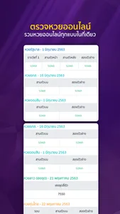 หวยออนไลน์ มาวินเบท ครบจบ screenshot 0
