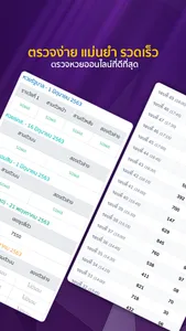 หวยออนไลน์ มาวินเบท ครบจบ screenshot 2