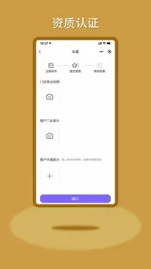 鸣颜门店端 screenshot 1