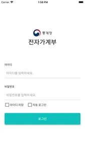 가계동향조사 screenshot 1