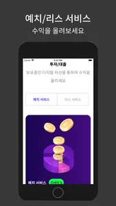 코인아이비티 (CoinIBT) screenshot 4