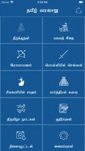 Hindu Libraries screenshot 1